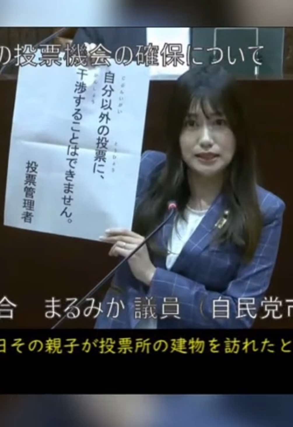 @成合まるみか(都城市議会議員🇯🇵自由民主党)