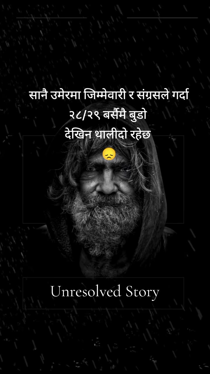 @Unresolved Story