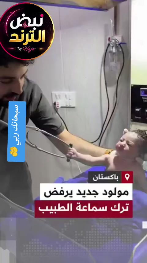 @نبض الترند | By Hajer
