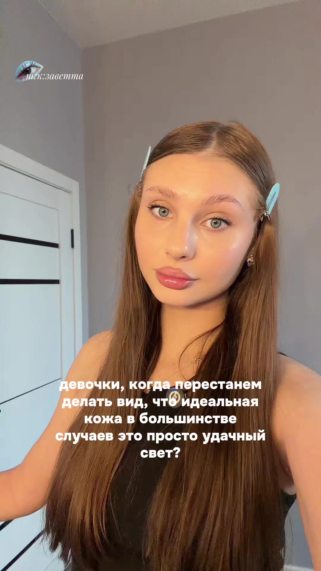 @тгк:заветта