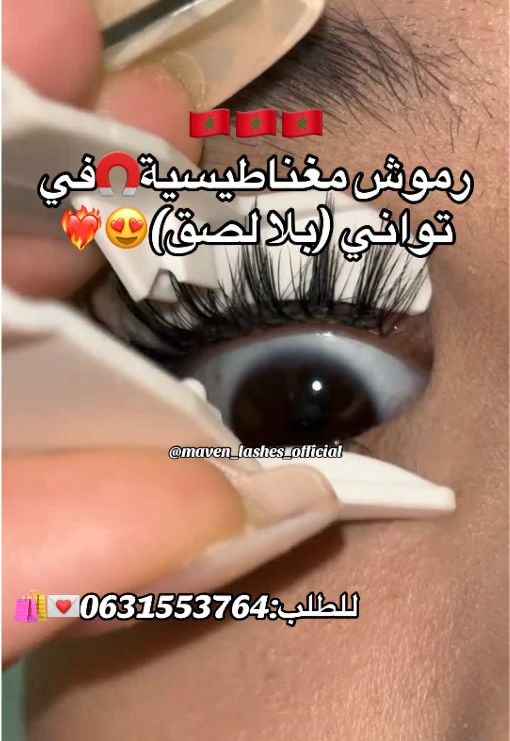 @maven_lashes_official🇲🇦🇲🇦