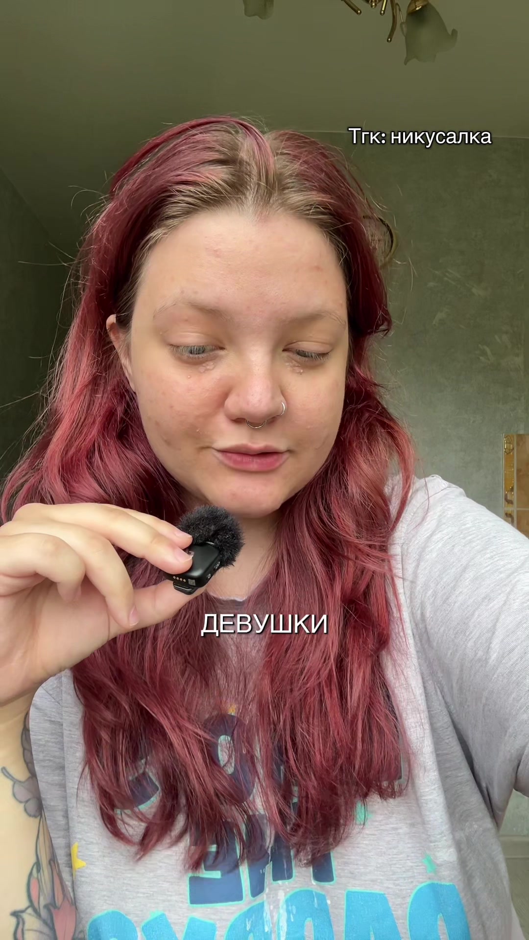 @Никусалка