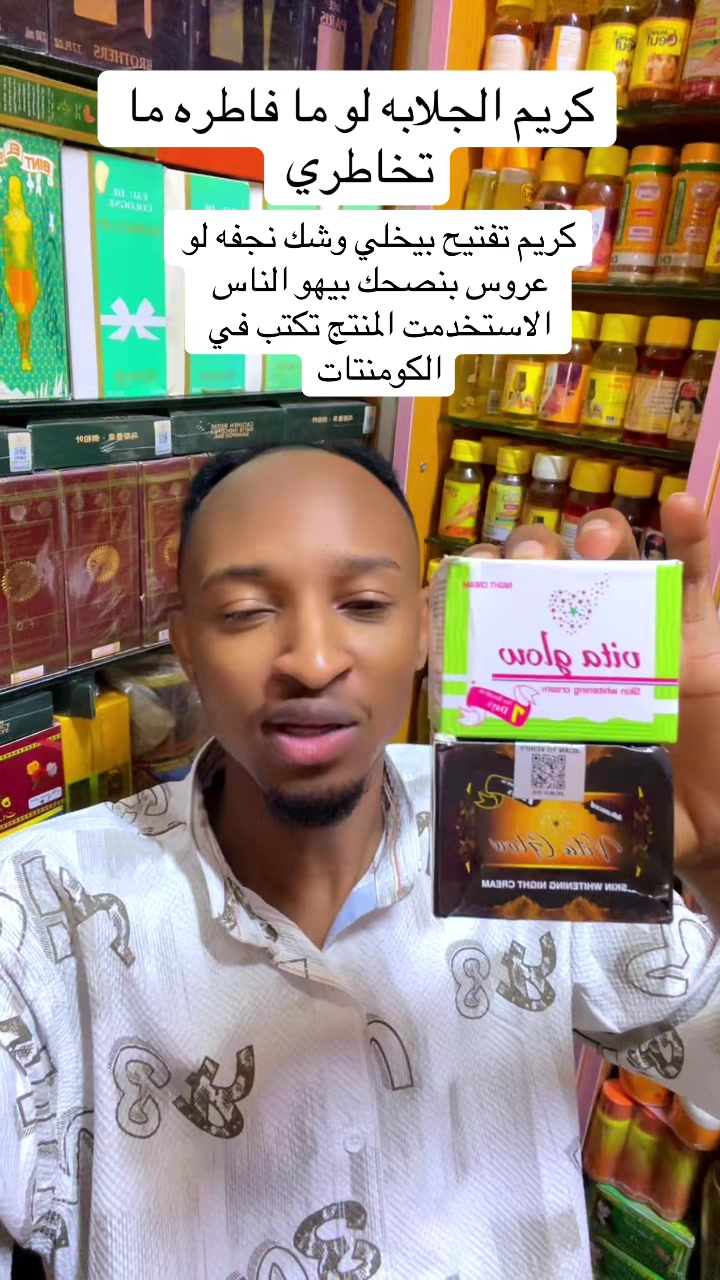 @عبدالجليل (جلولي )Cosmetic