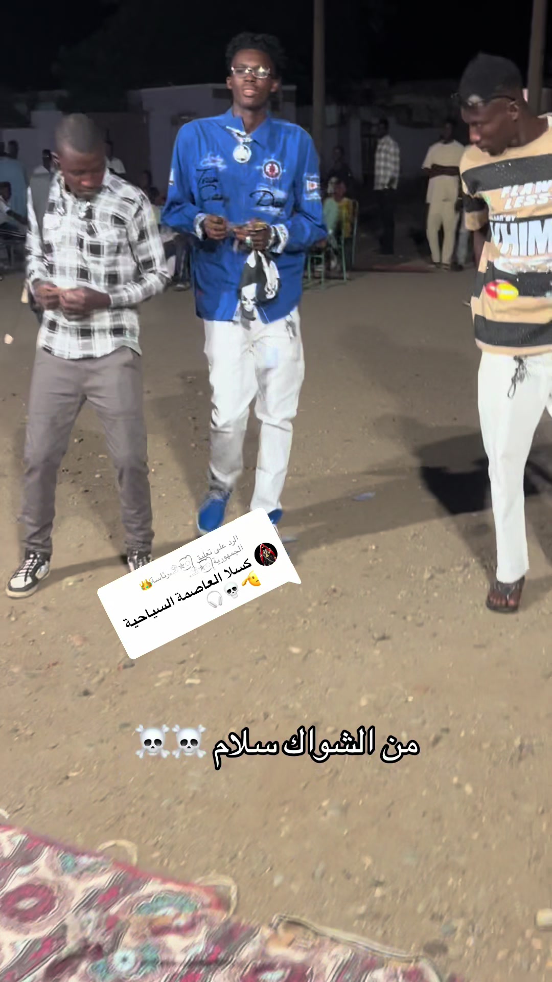 @منشار بانت ☠️☠️