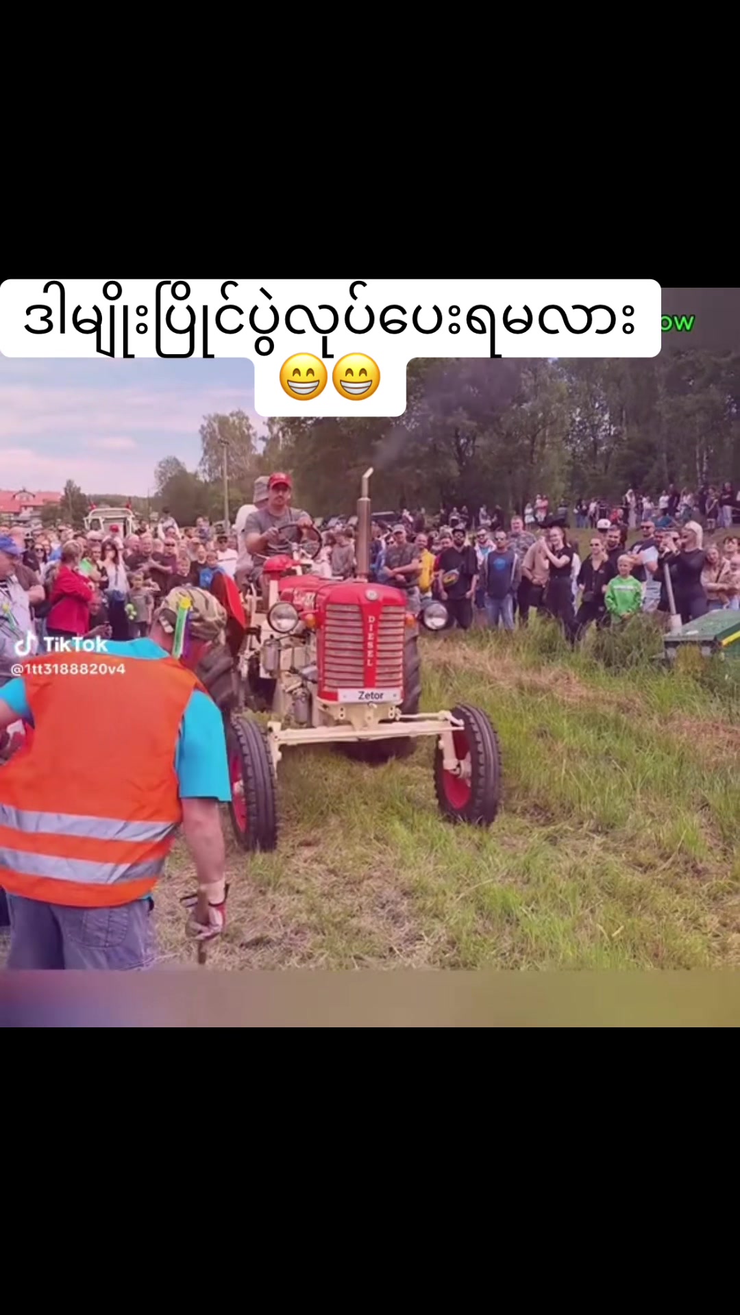 @ကိုသုတ (ထွန်စက်ရောင်းဝယ်ရေး)