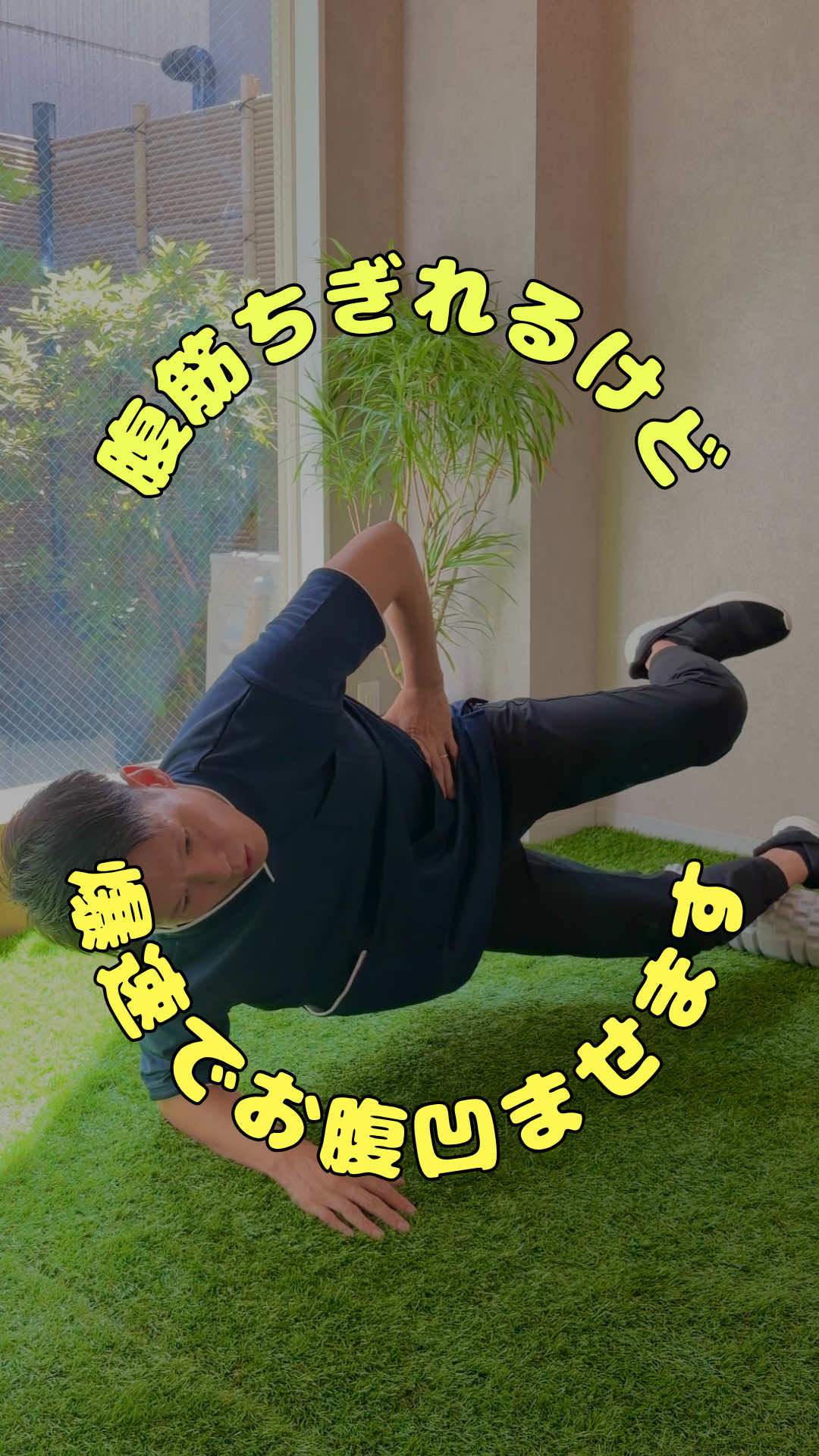 @つる|理学療法士が教える1分の“老けない体づくり”