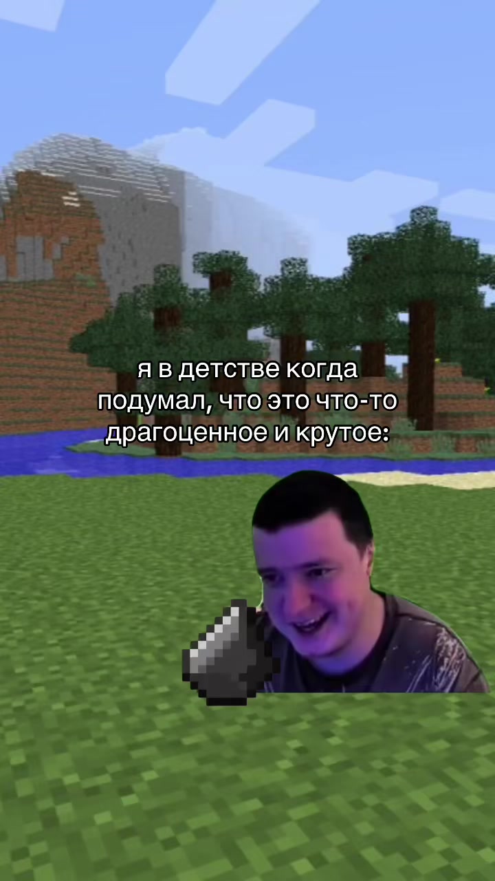 @майнкрафт мемы