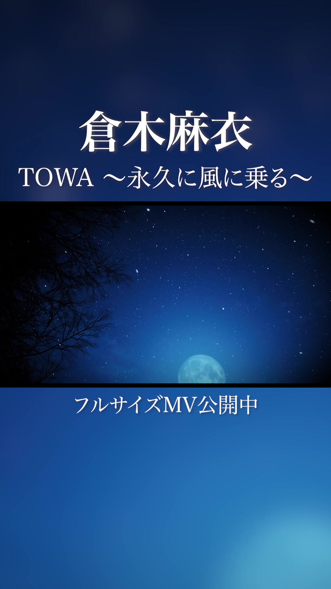 @倉木麻衣 公式アカウント