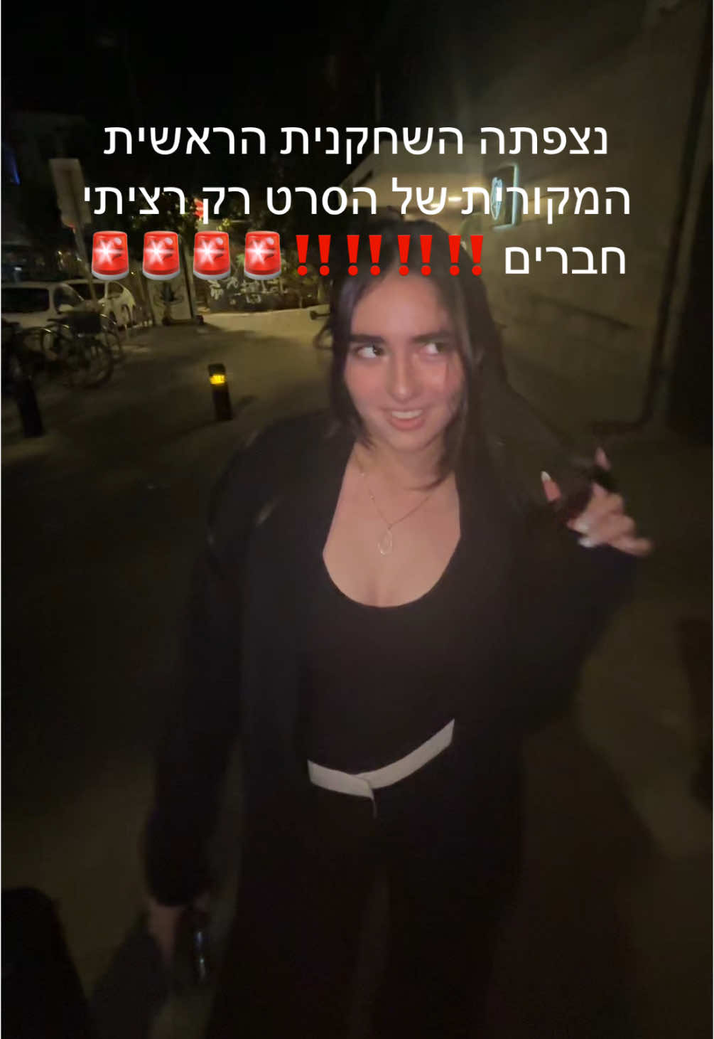 @לילוש