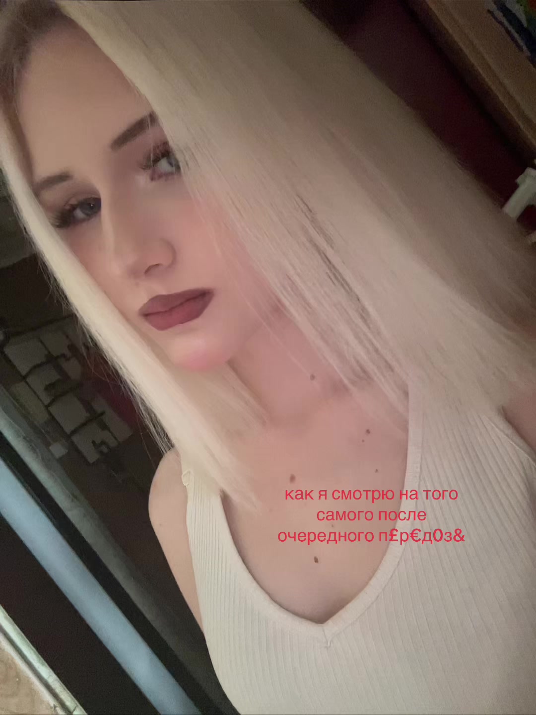 @марьяшка#блонди