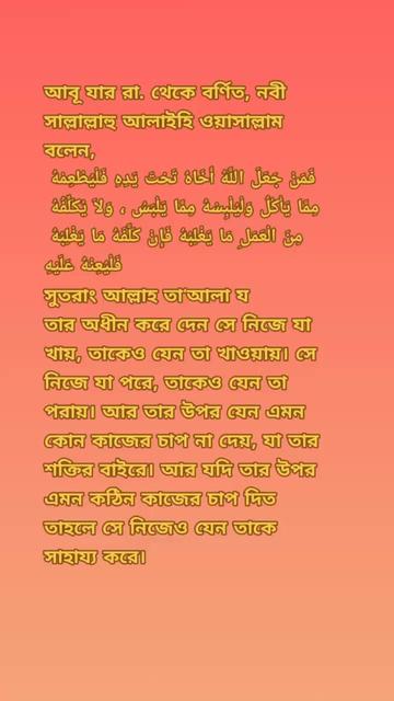 @উম্মতে মুহাম্মদী