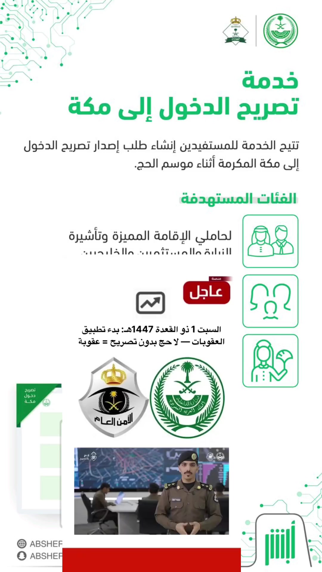 @ابو نوفل