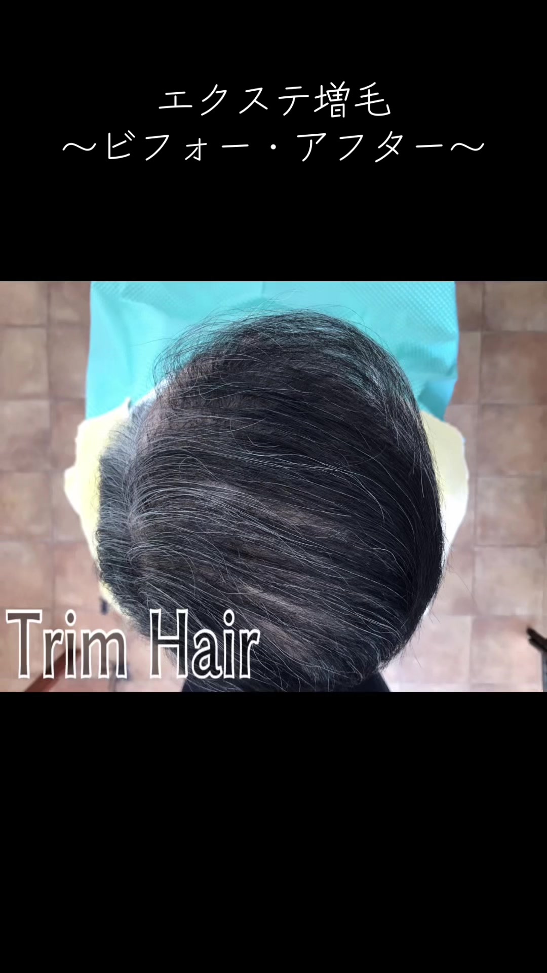 @Trim Hair