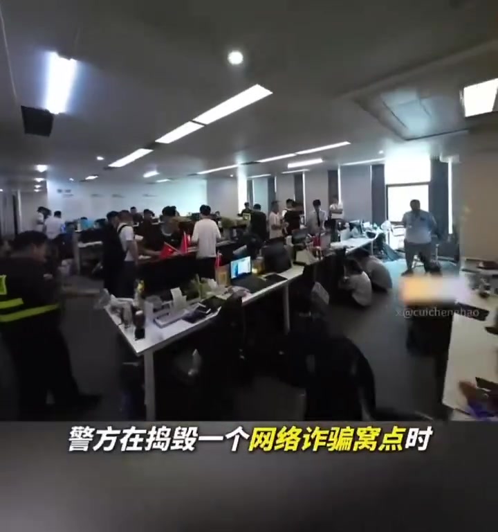 @天天国际反诈【东南亚新闻】