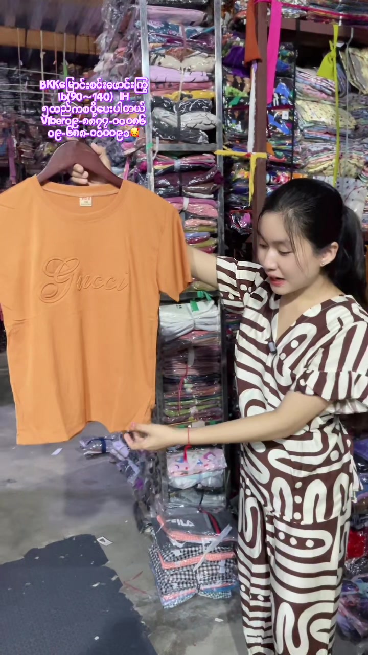 @MDY စိန်ခြယ်အထည်ဆိုင်