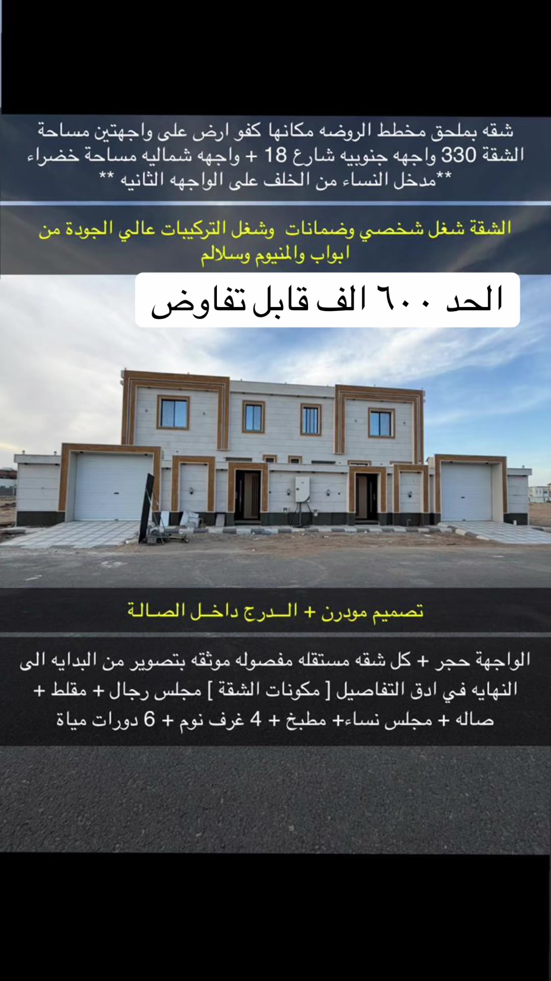 @ام راكان مسوقة عقارية