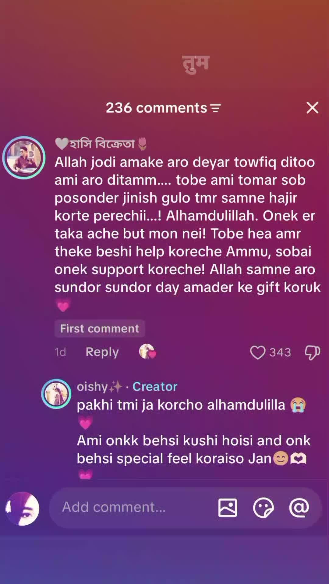 @বৃষ্টি!?🦢