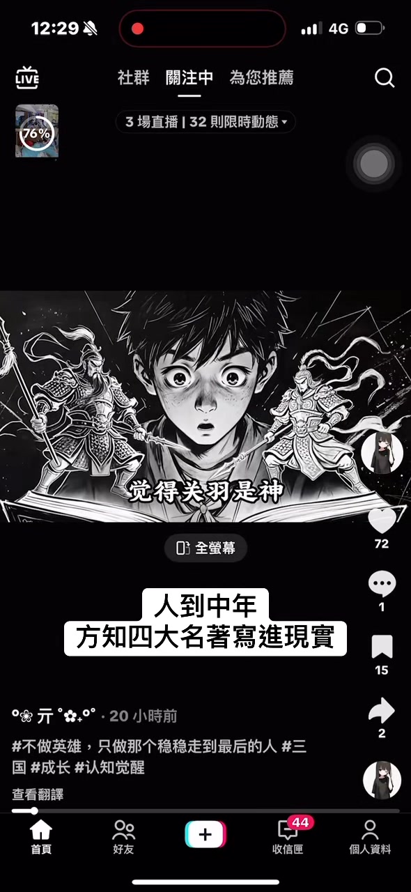 @三瘋🤪福建