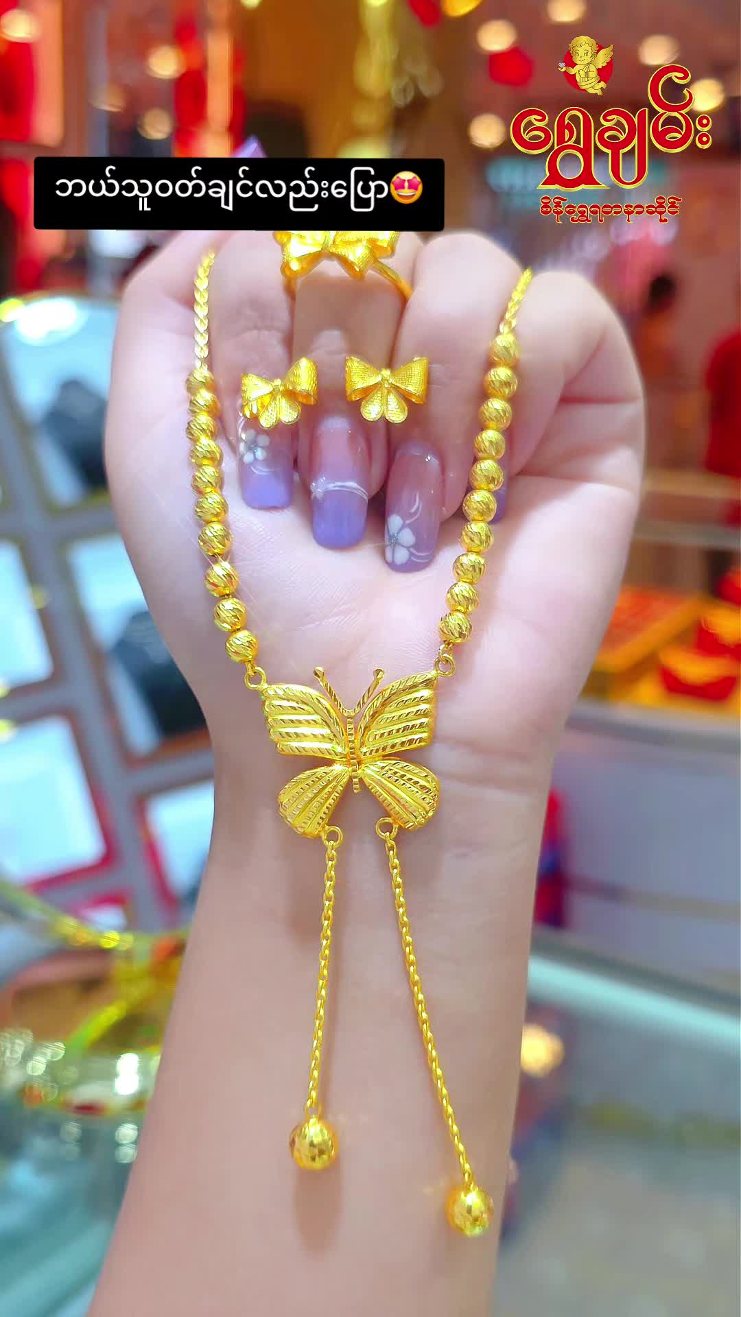 @Shwe Chan Gold & Jewelry(2)