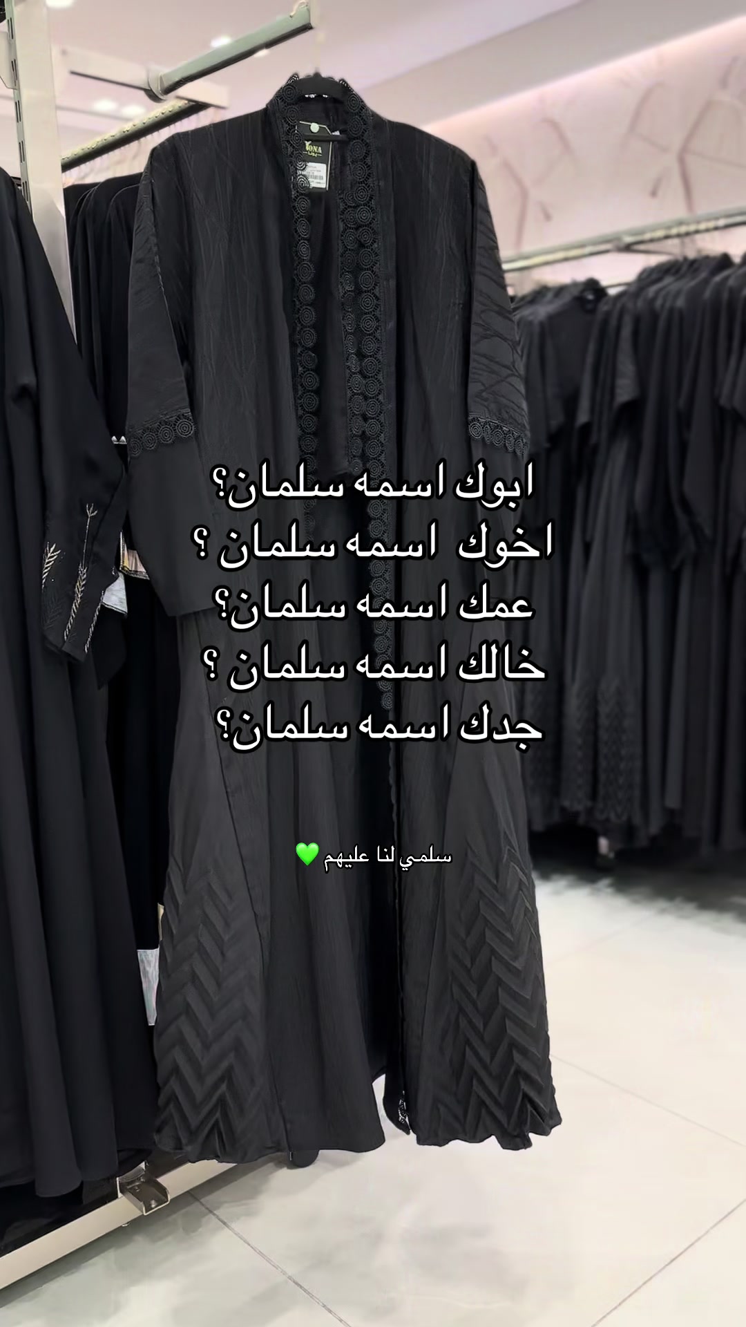 @عبايات يونا فرع تبوك