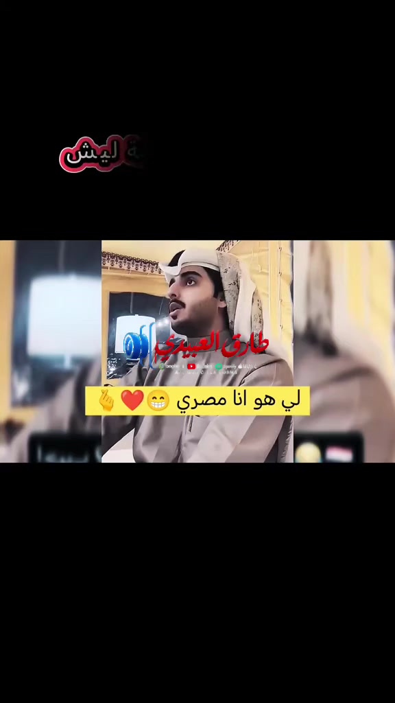 @طارق العبيدى 👑