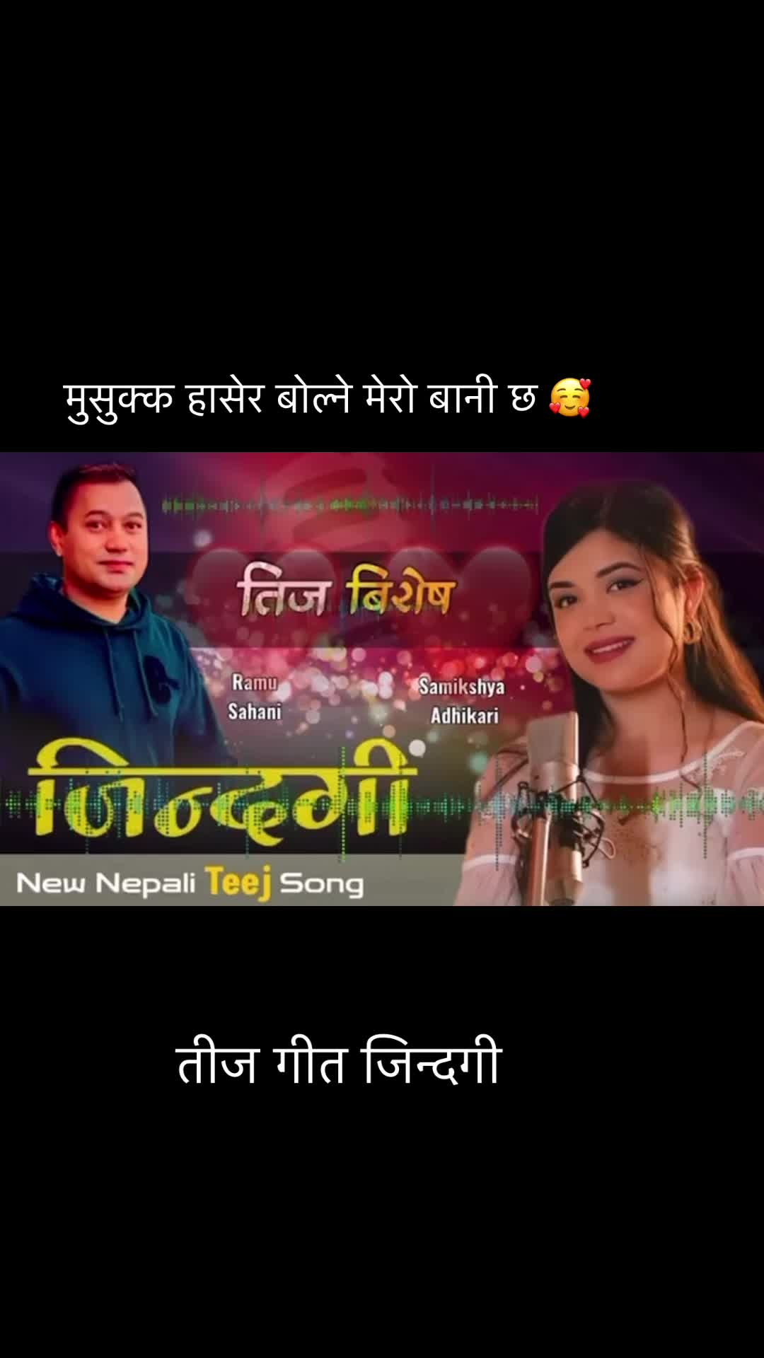 @गीत संगीत