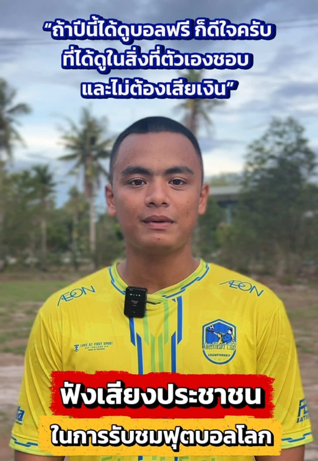 @สวท.เมืองคอน