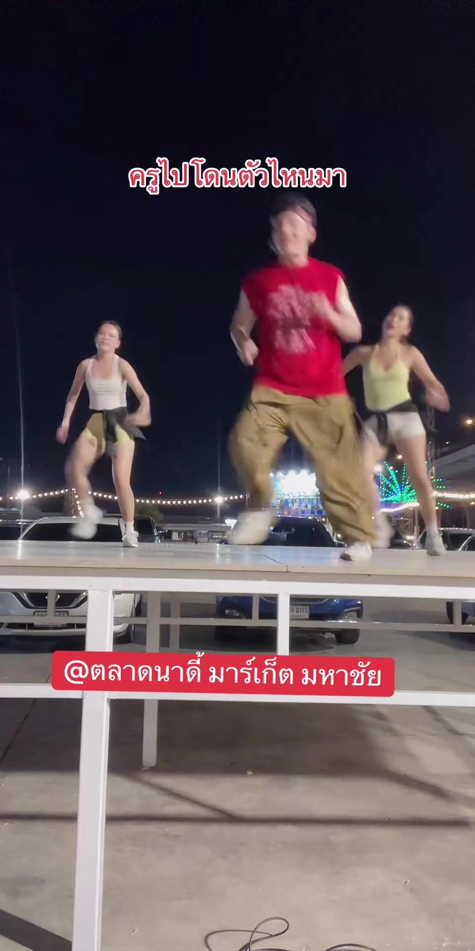 @เต้นง่ายๆBy Folk