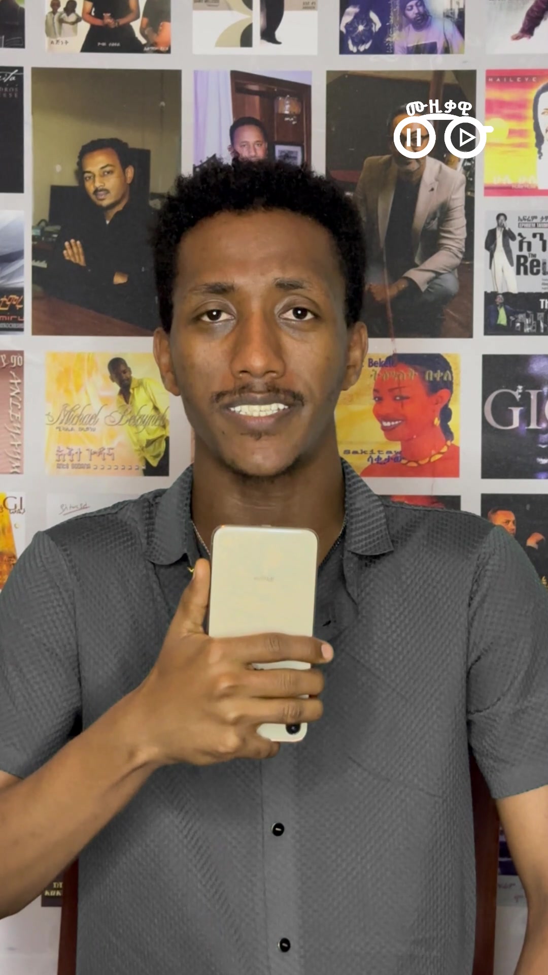 @ሙዚቃዊ | Musiqawi