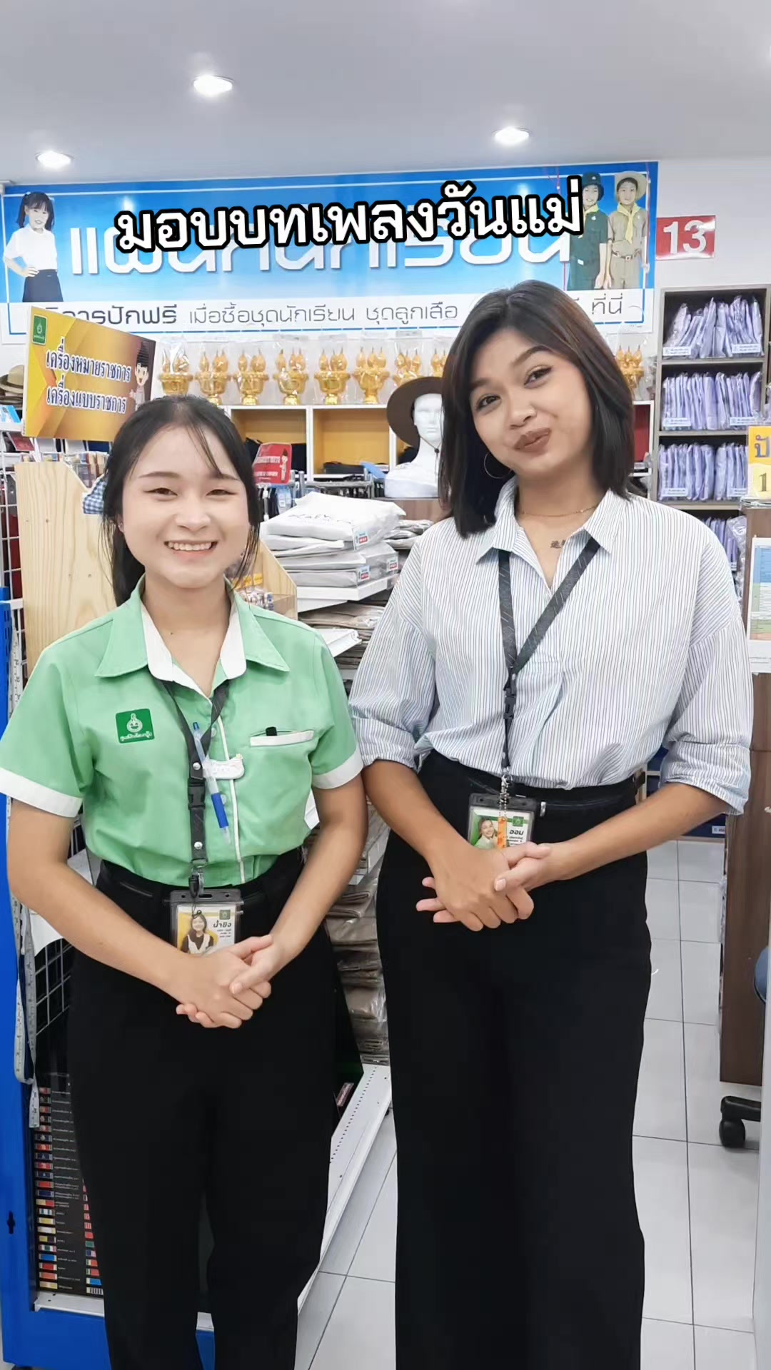 @ศูนย์นักเรียนศรีราชา