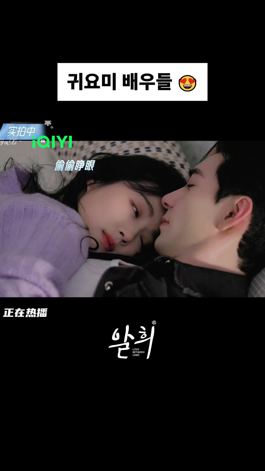 @iQIYI-Korea | 아이치이 코리아