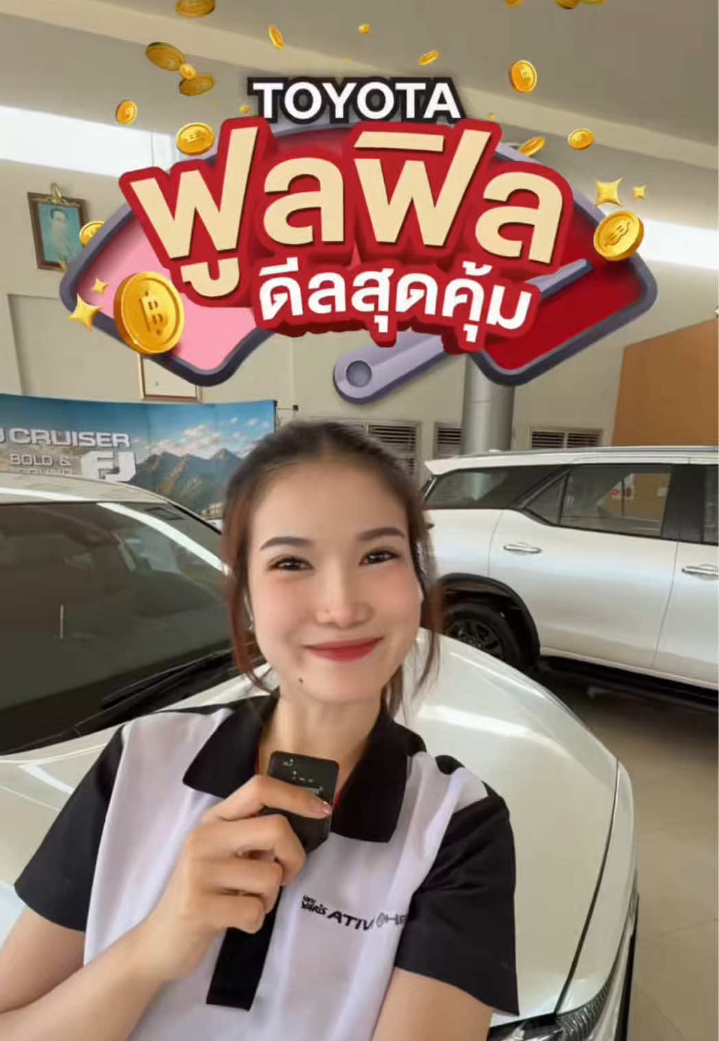 @น้องยุ้ยที่ขายรถโตโยต้า