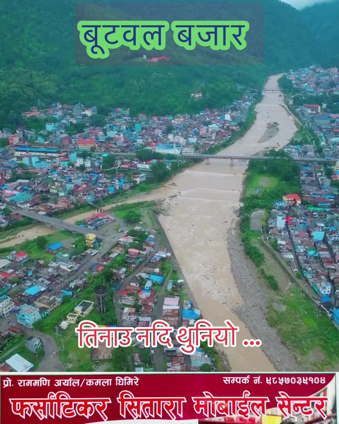 @Dr.Raj aryal