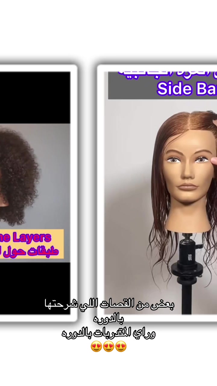 @قصات شعر | صبغات ترند✂️