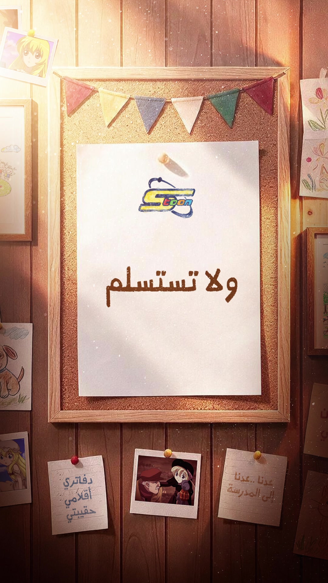 @Spacetoon