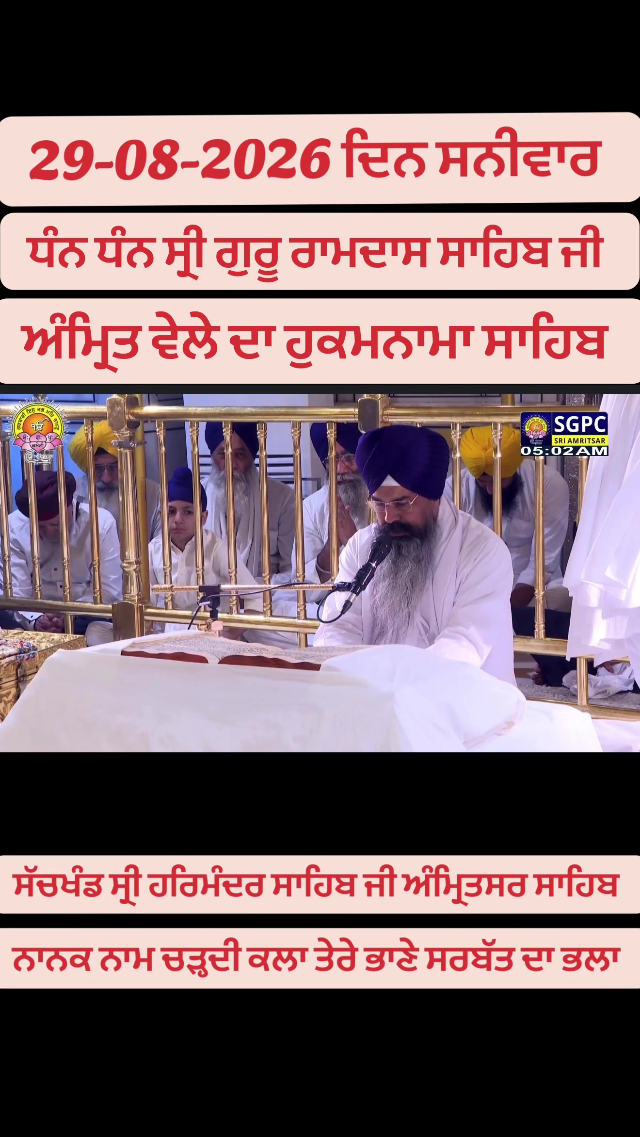 @ਗੁਰਬਾਣੀ ਤੇ ਪੇਂਡੂ ਕਲਚਰ