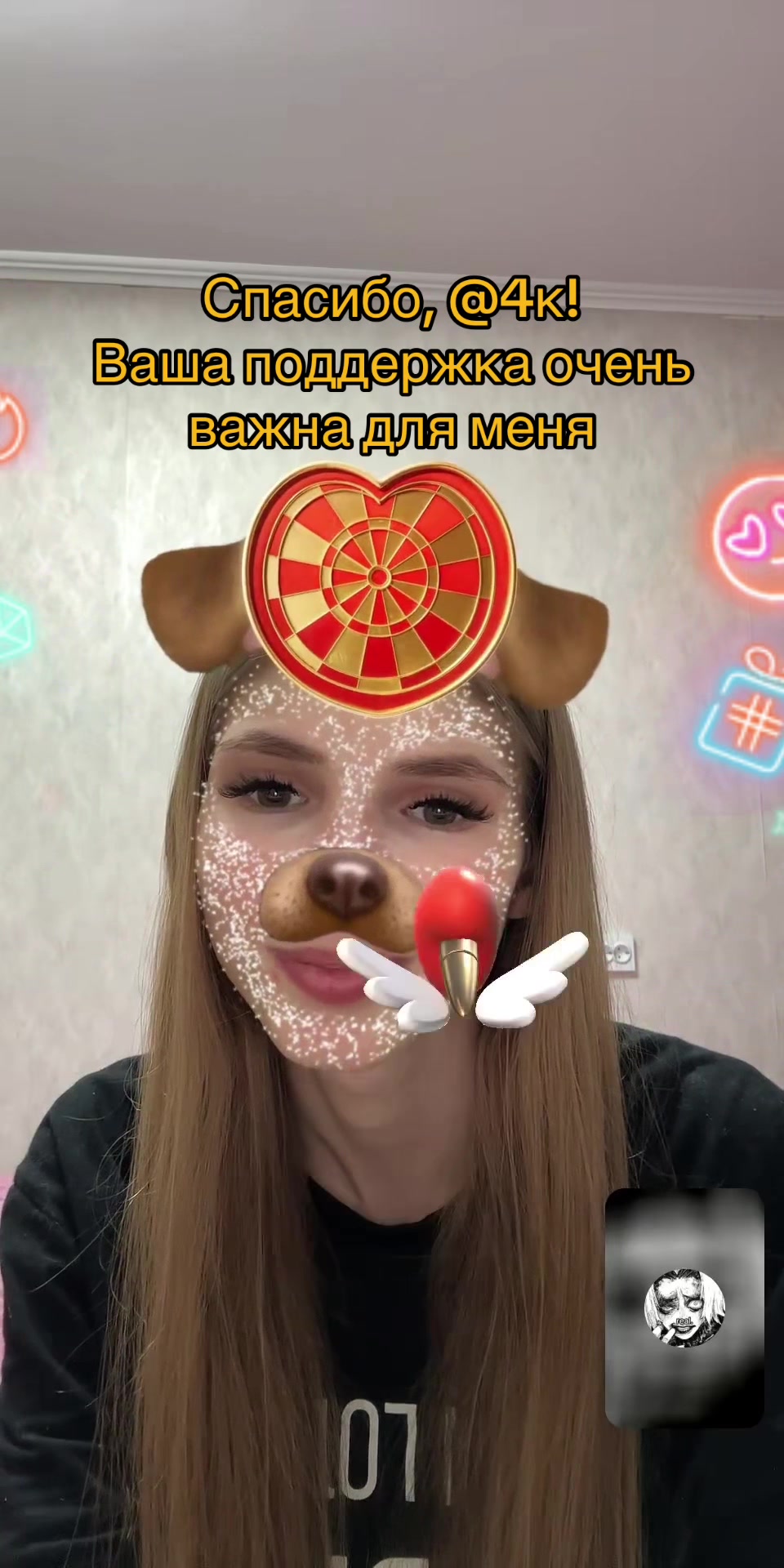 @Чудо, по имени ДАША