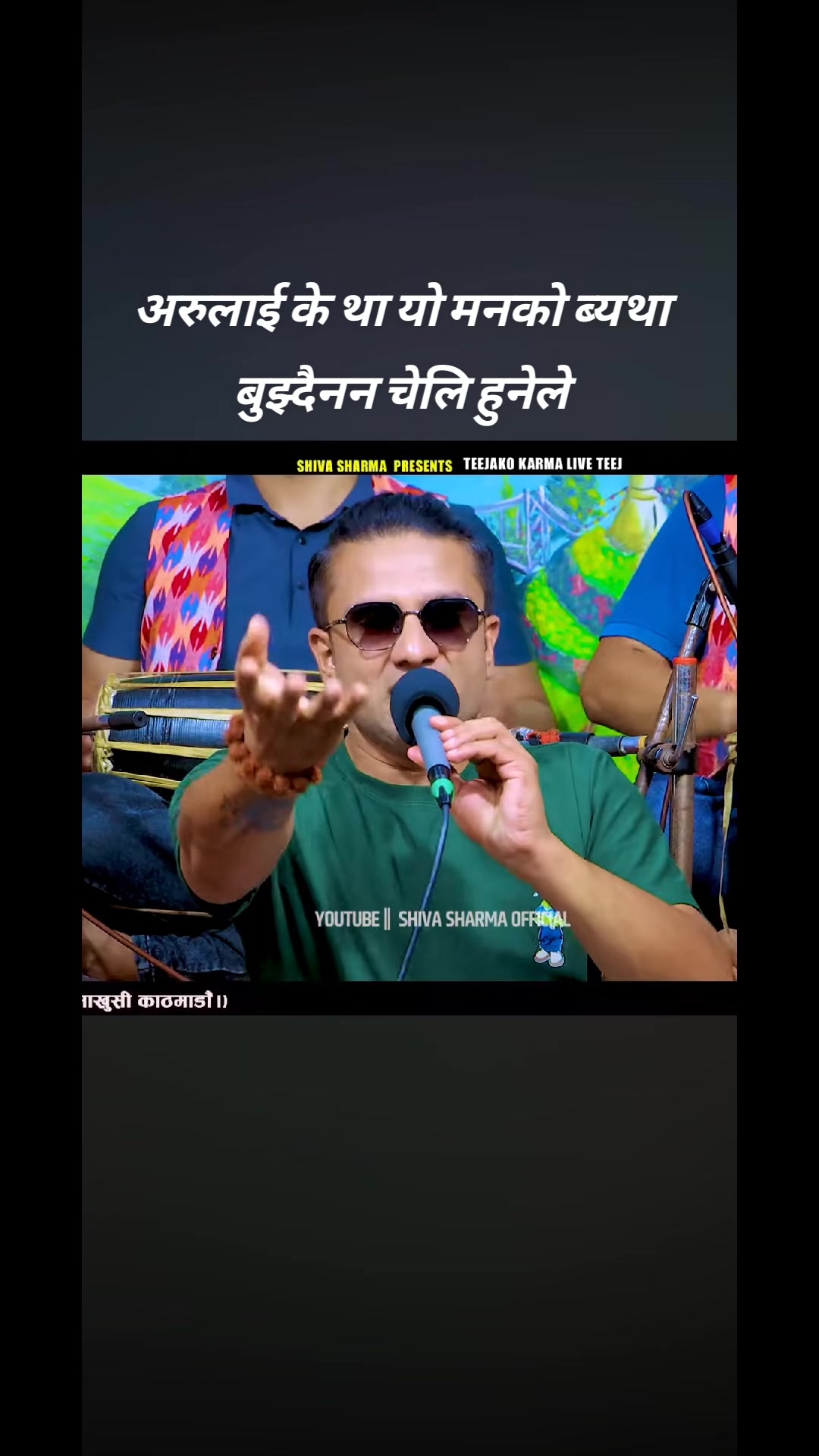 @🙏Bikram poudel🙏