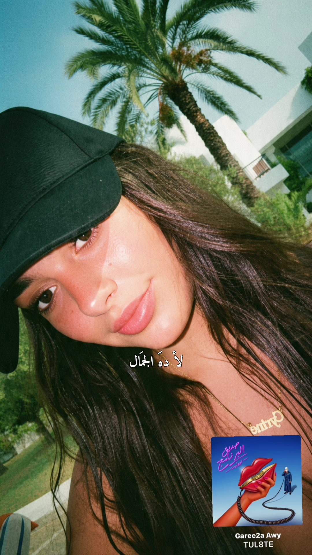@Cycy 🇹🇳