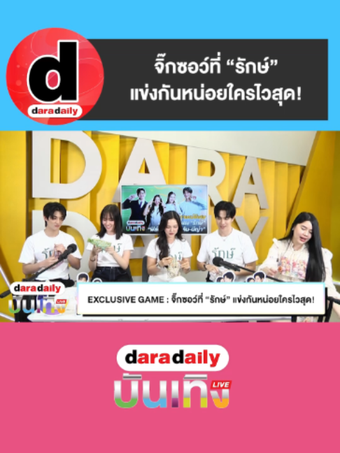 @daradaily official