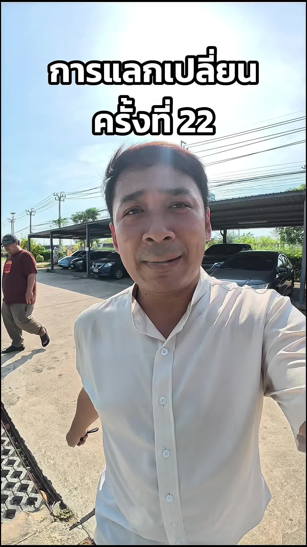 @เอ็ม โปรเจคแลกเปลี่ยน [100k]