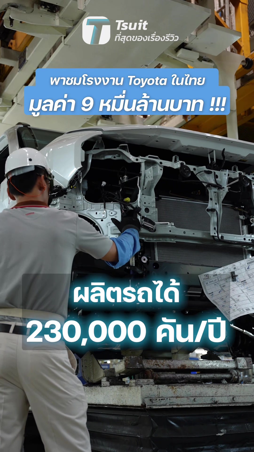 @Tsuit ที่สุดของเรื่องรีวิว
