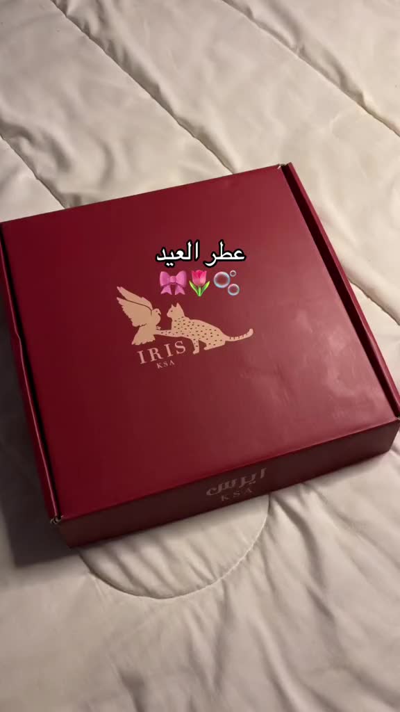 @ايرس بيوتي