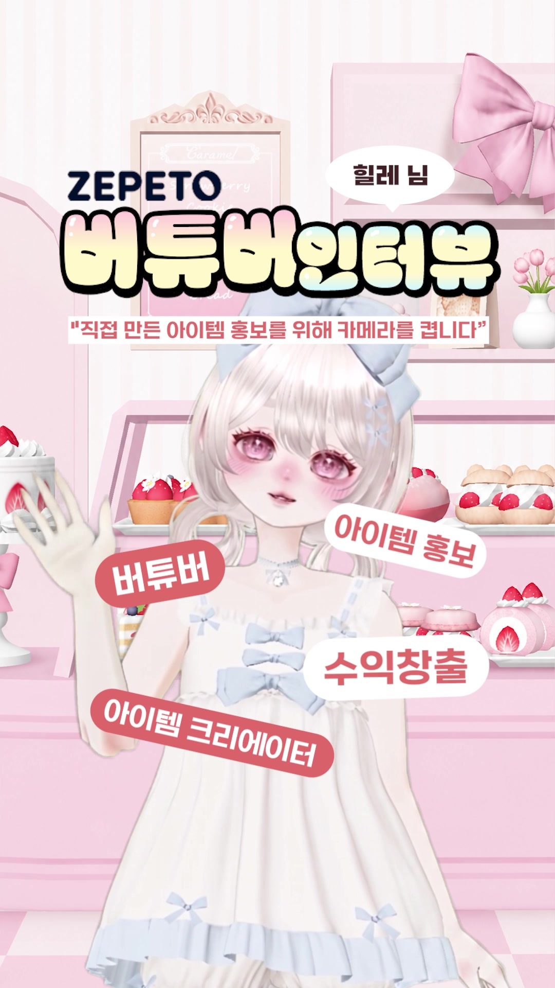 @제페토 코리아 공식 계정
