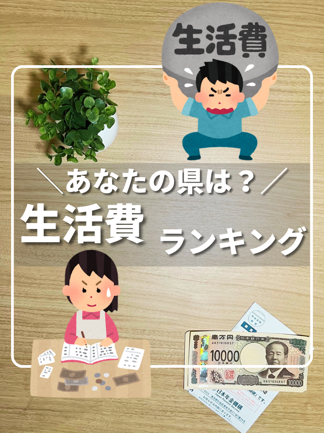 @ひろ｜6000万貯めた我慢しない家計術