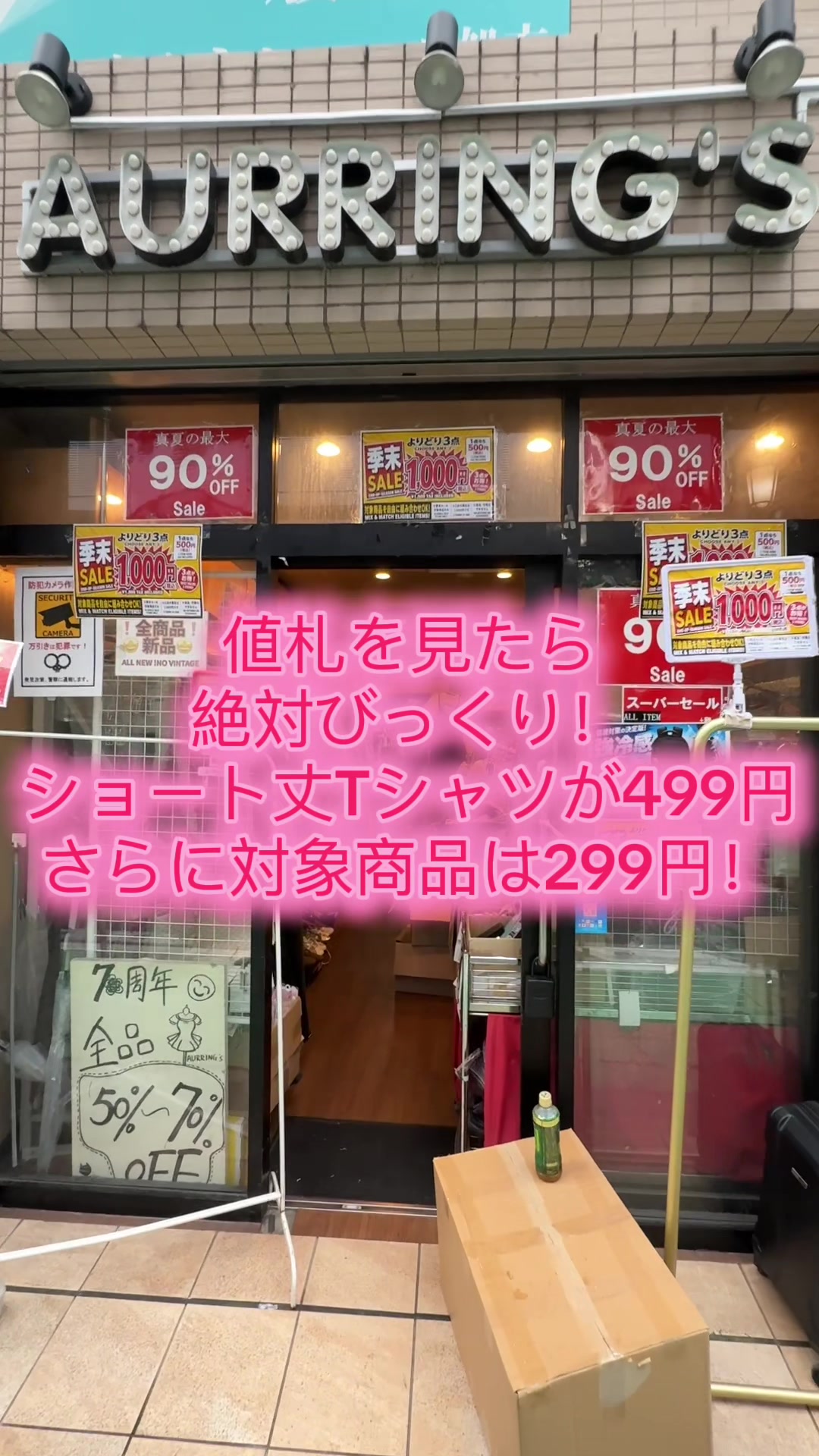 @新大久保洋服店:AURRINGS