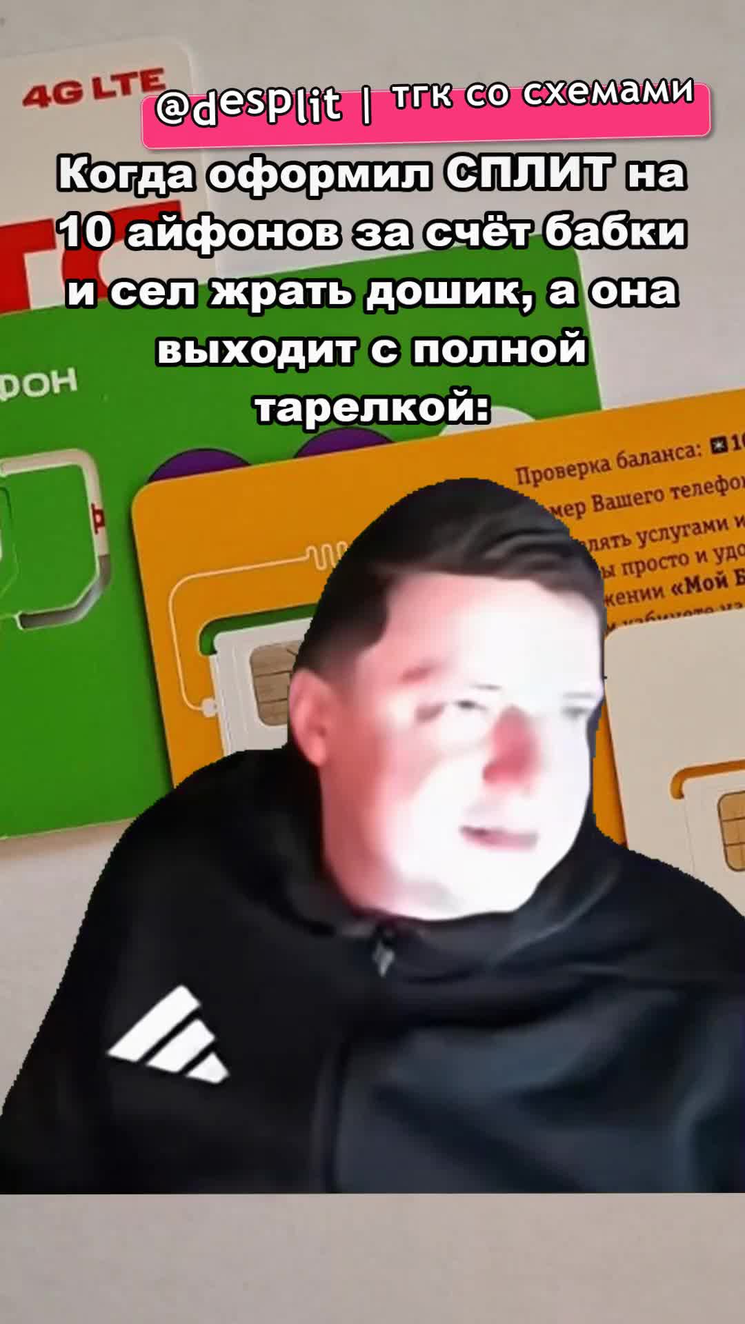 @desplit