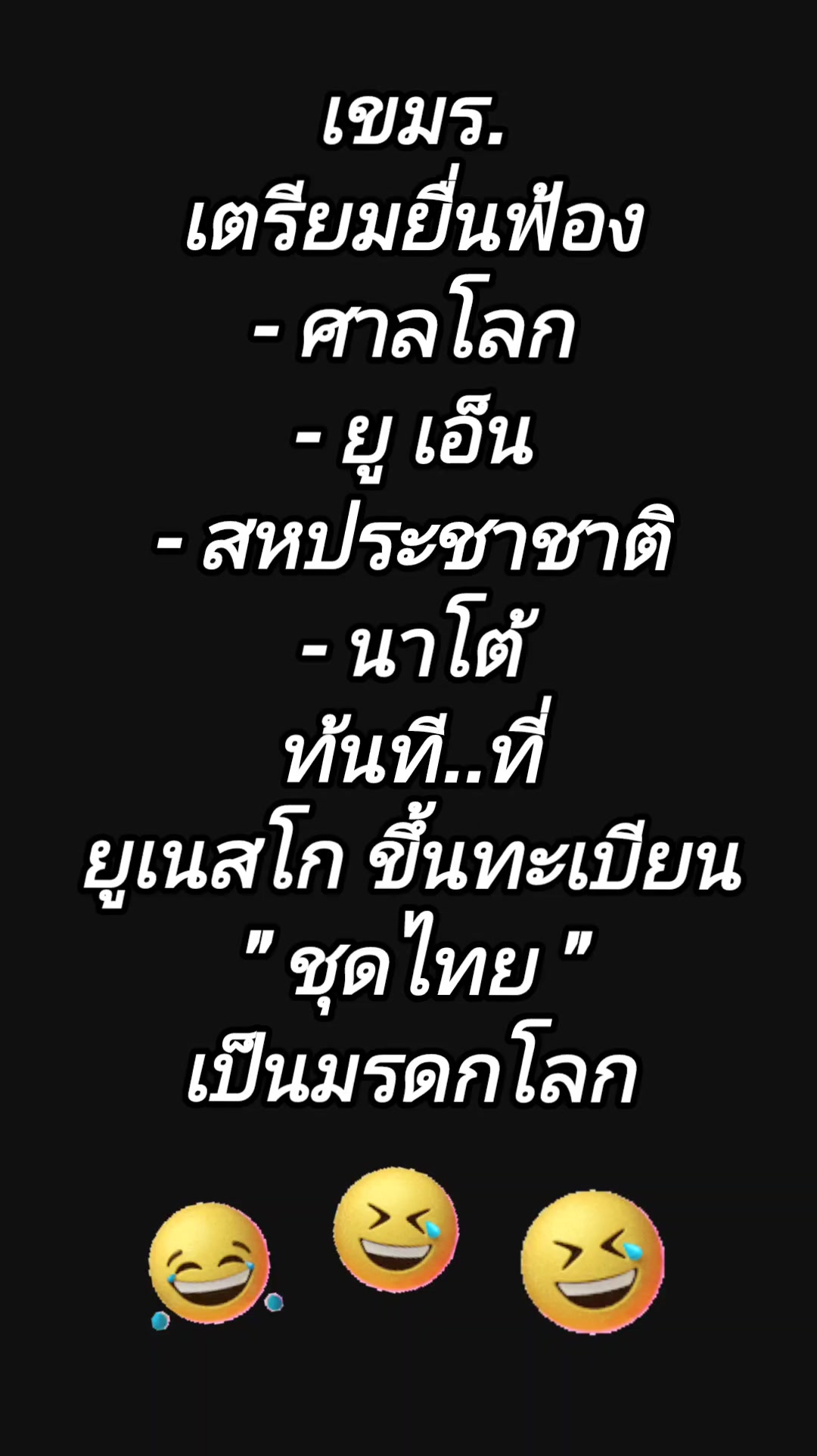 @Eakkachai Thailand