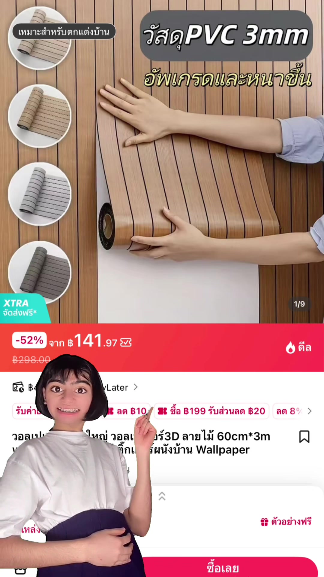 @บอกโปรของถูกและดี