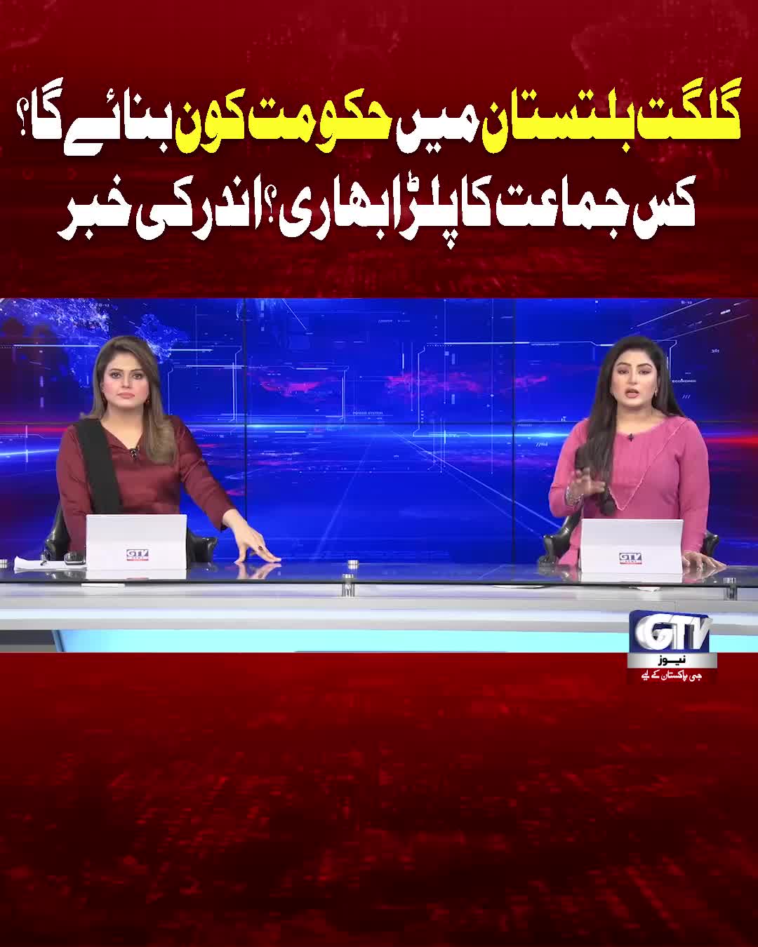 @GTV News